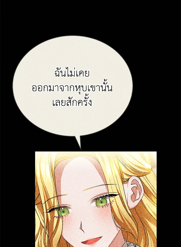 อ่านการ์ตูน The Mistress Runs Away 40 ภาพที่ 112