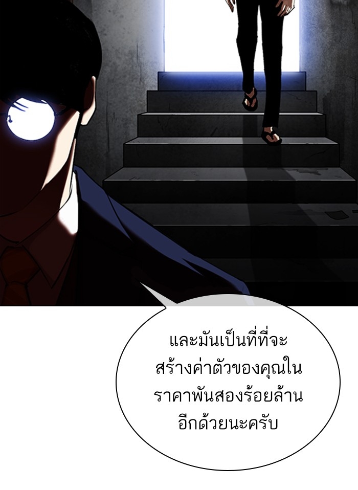 อ่านการ์ตูน Lookism 314 ภาพที่ 192