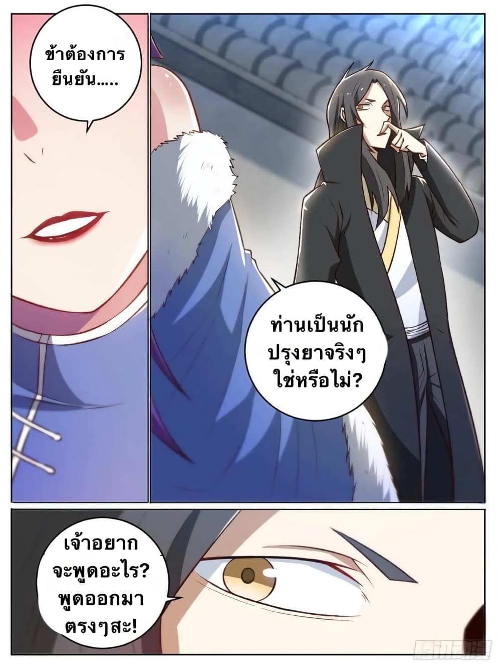 อ่านการ์ตูน I’m God 24 ภาพที่ 6