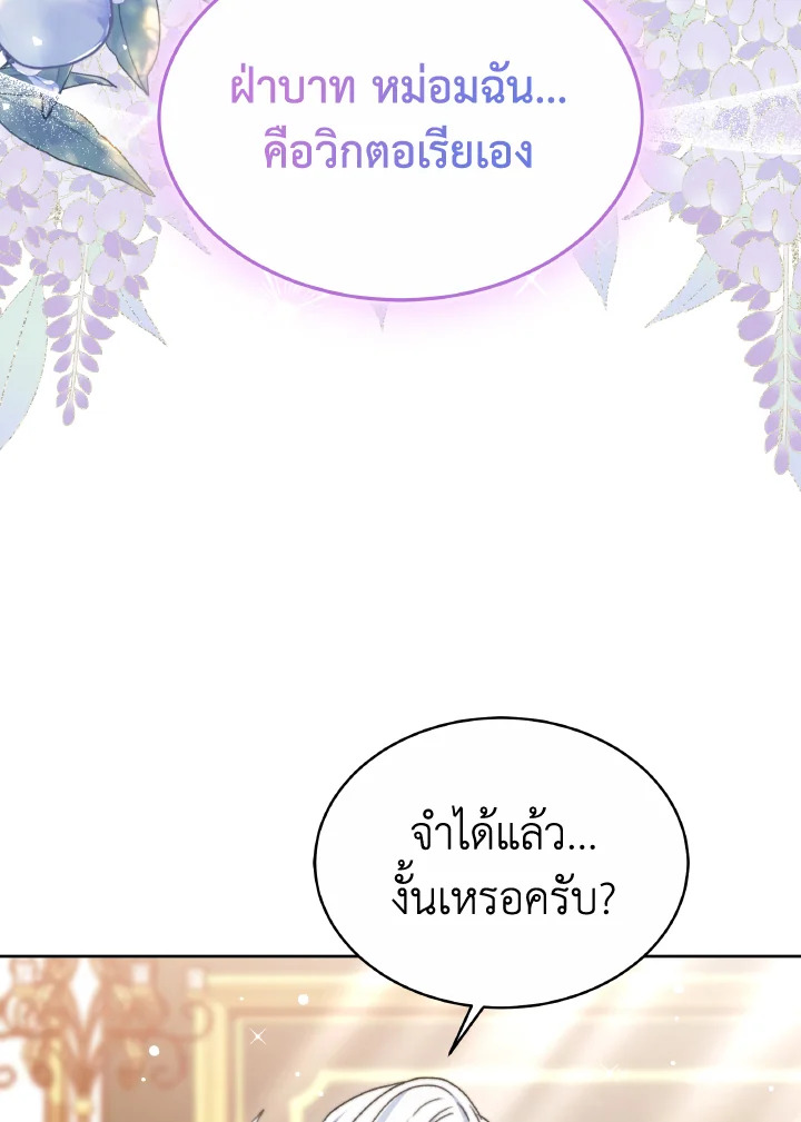 อ่านการ์ตูน Evangeline After the Ending 54 ภาพที่ 97