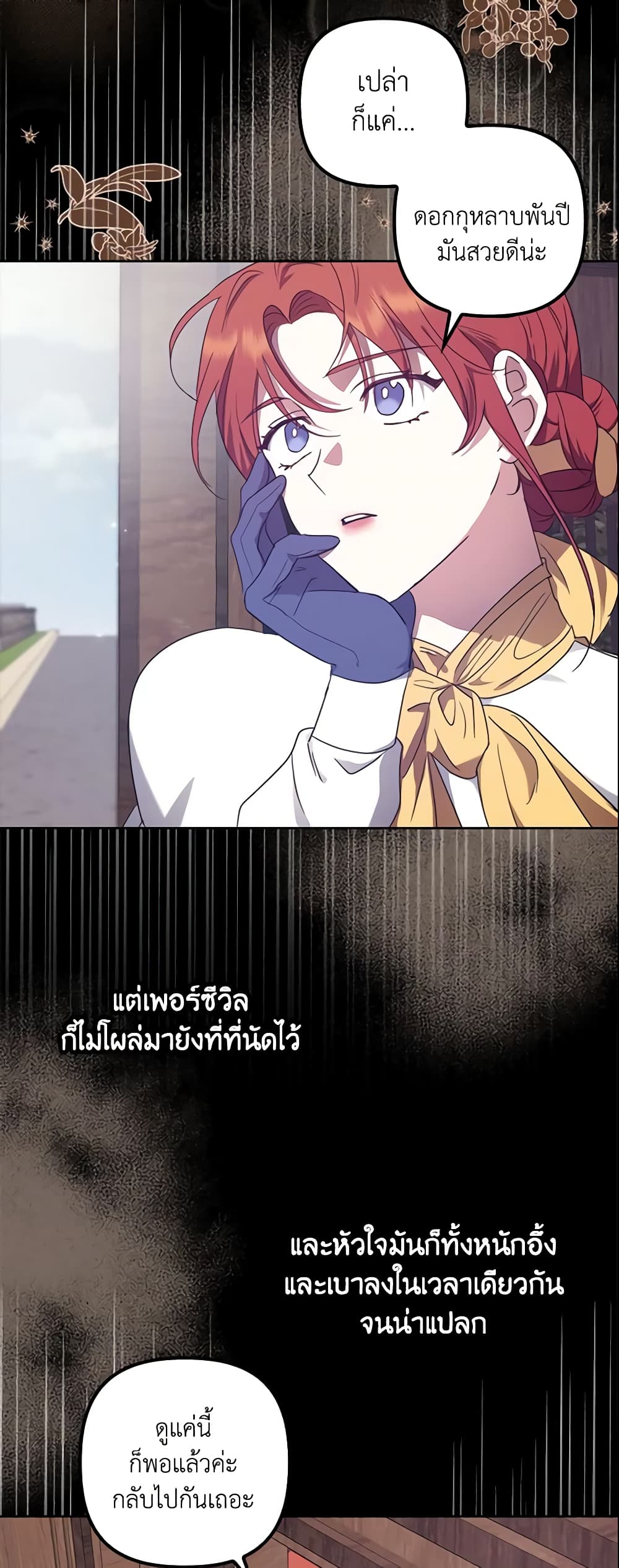 อ่านการ์ตูน The Abandoned Bachelorette Enjoys Her Simple Life 11 ภาพที่ 6