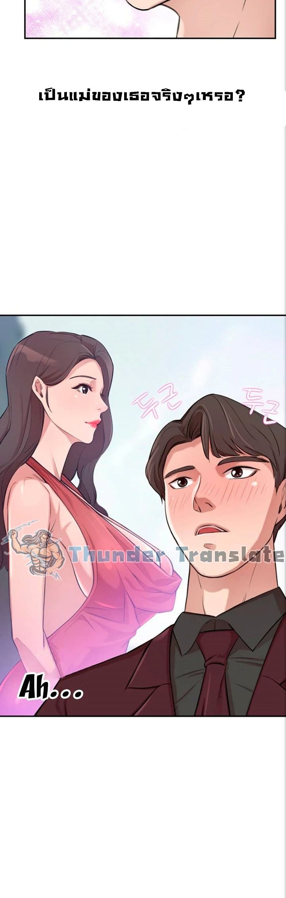 อ่านการ์ตูน A Rich Laddy 1 ภาพที่ 99