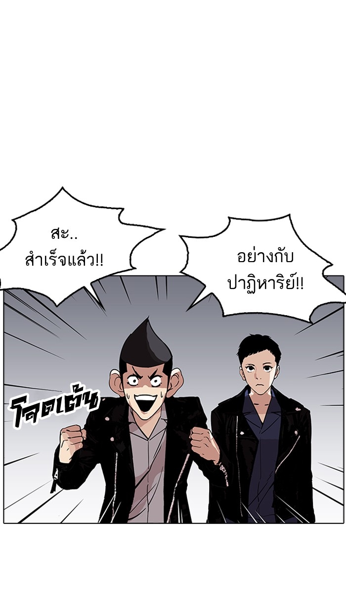 อ่านการ์ตูน Lookism 179 ภาพที่ 104