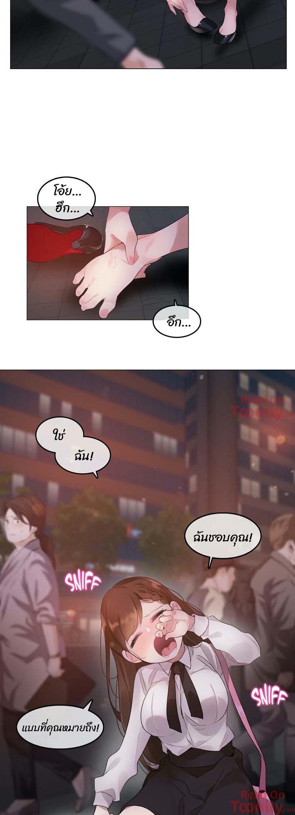 อ่านการ์ตูน A Pervert’s Daily Life 79 ภาพที่ 22