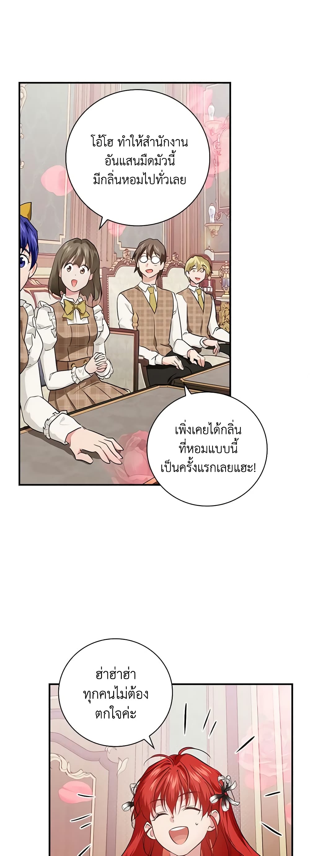 อ่านการ์ตูน Finding My Father’s Son 61 ภาพที่ 35