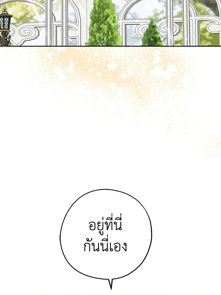 อ่านการ์ตูน Here Comes the Silver Spoon! 64 ภาพที่ 77