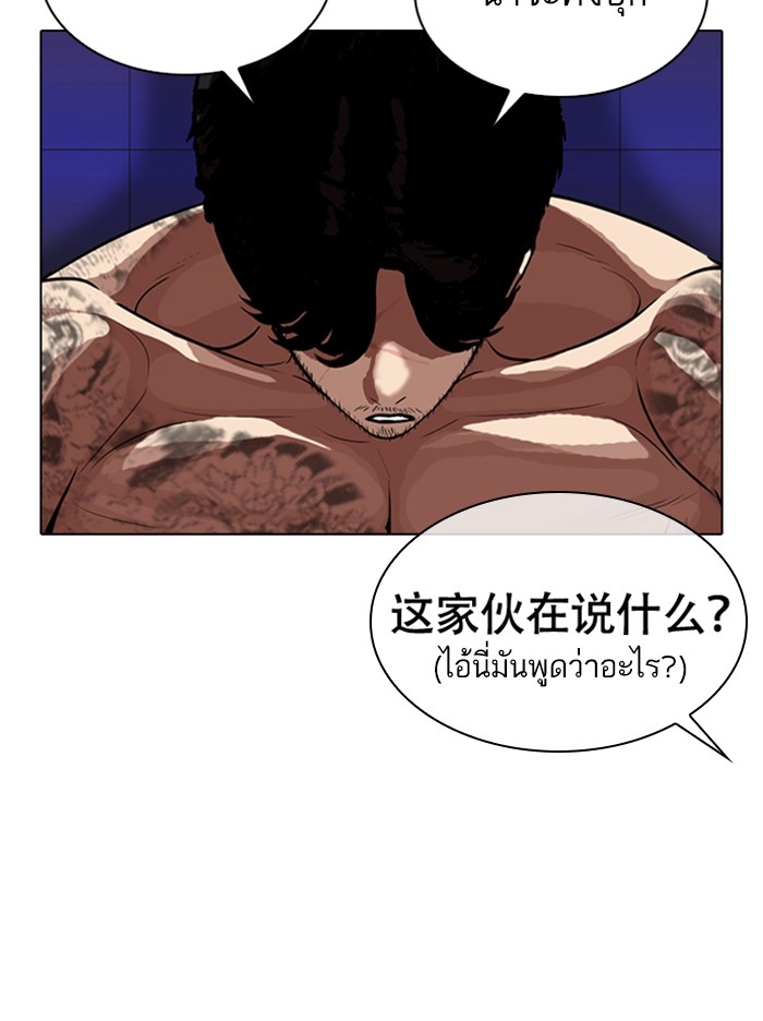 อ่านการ์ตูน Lookism 321 ภาพที่ 131