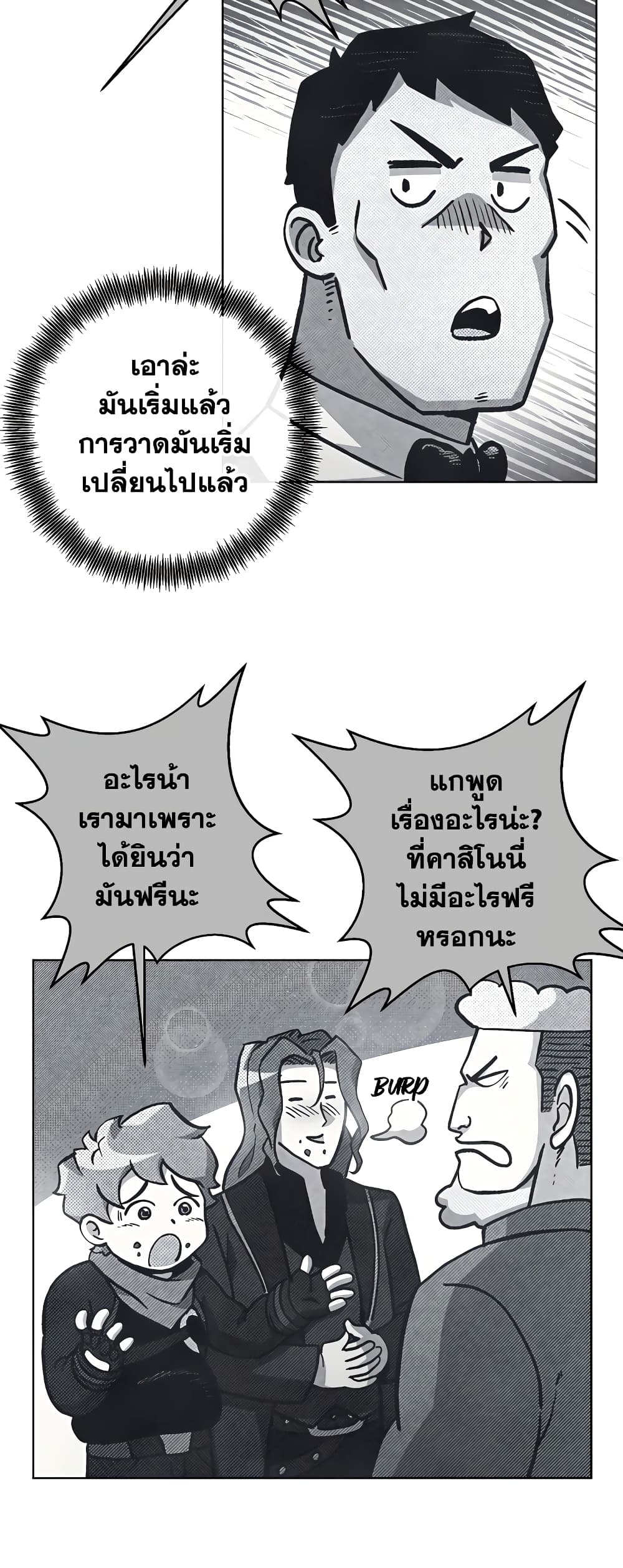 อ่านการ์ตูน Surviving in an Action Manhwa 12 ภาพที่ 14