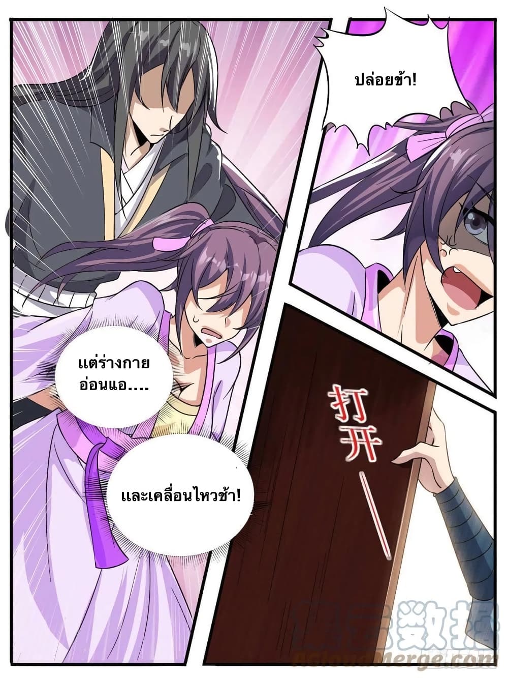 อ่านการ์ตูน I’m God 46 ภาพที่ 12