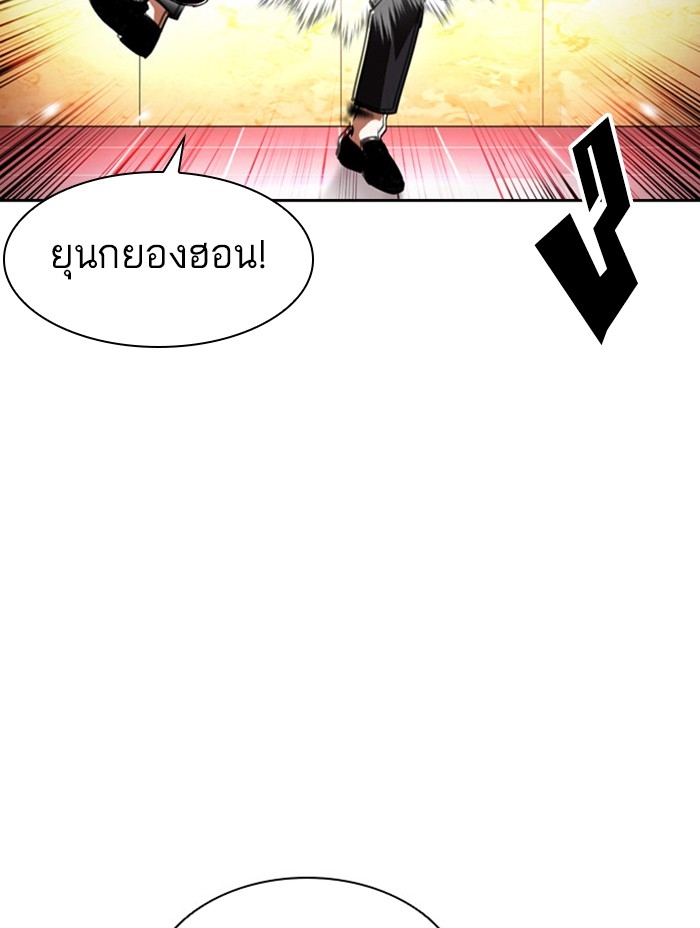 อ่านการ์ตูน Lookism 390 ภาพที่ 85