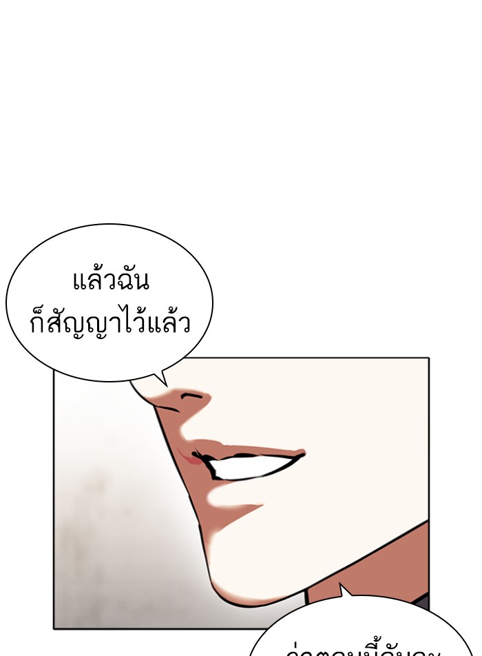 อ่านการ์ตูน Lookism 423 ภาพที่ 15