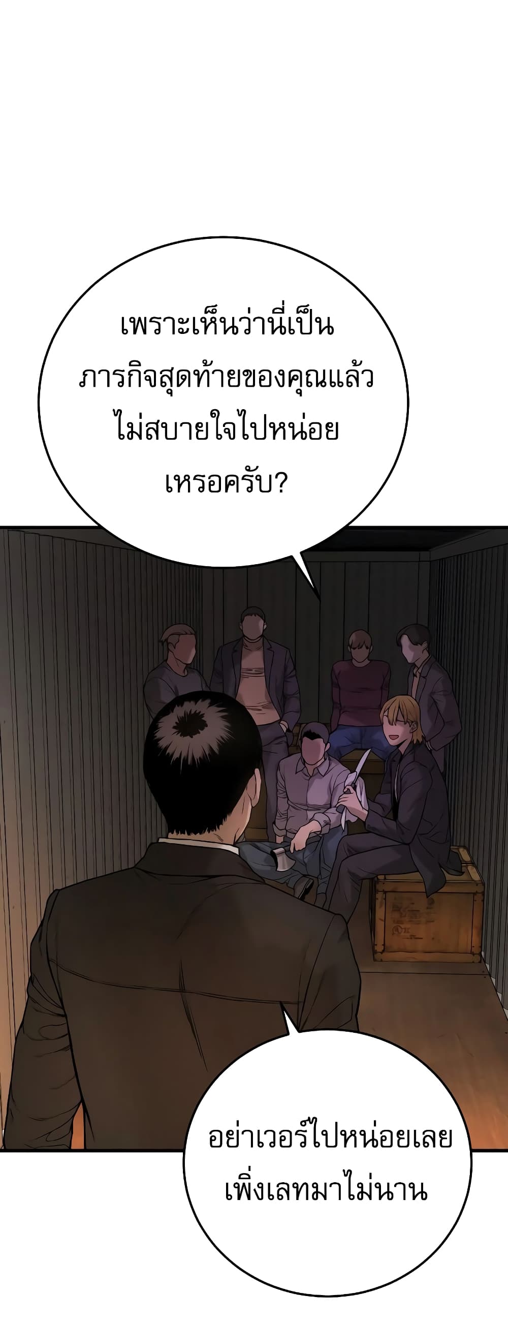 อ่านการ์ตูน Return of the Bloodthirsty Police 1 ภาพที่ 56