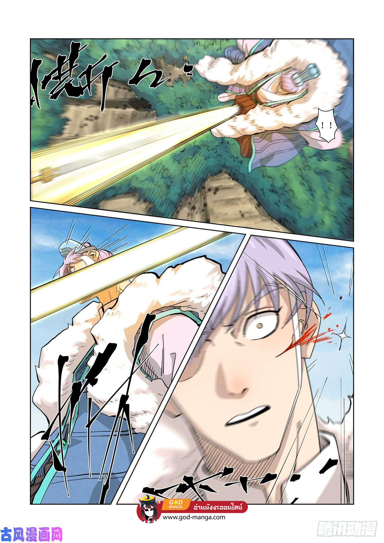 อ่านการ์ตูน Tales of Demons and Gods 363 ภาพที่ 9