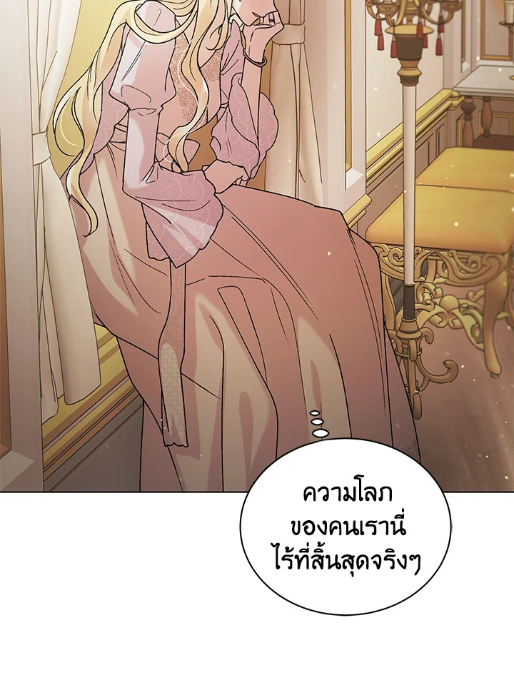 อ่านการ์ตูน A Way to Protect the Lovable You 30 ภาพที่ 91