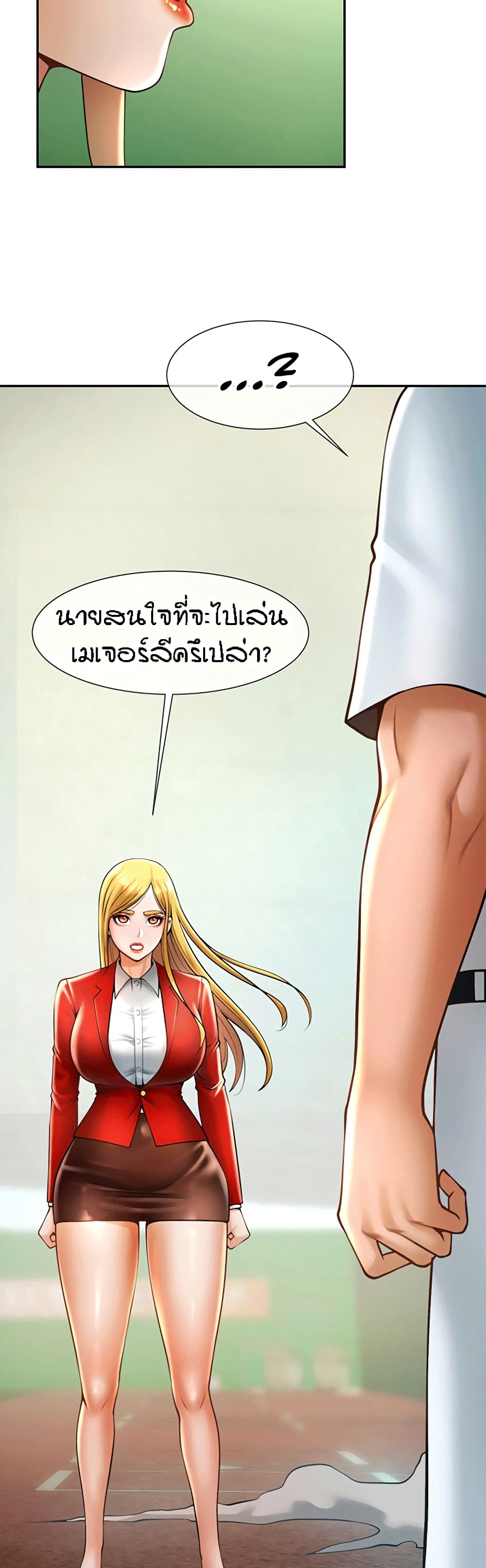 อ่านการ์ตูน The Cheat Code Hitter Fucks Them All 12 ภาพที่ 16