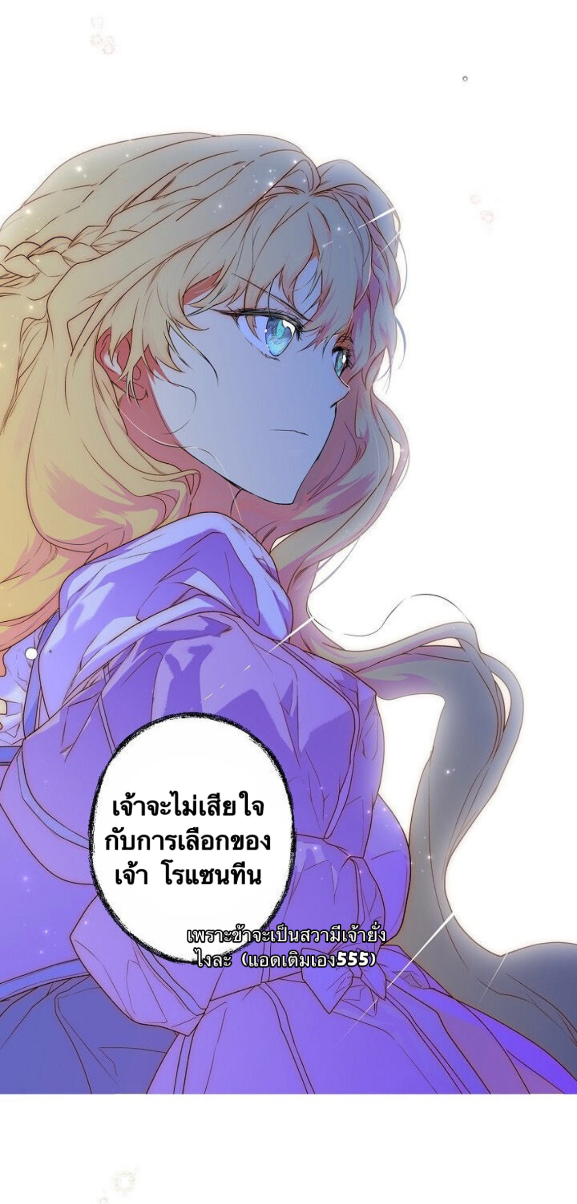 อ่านการ์ตูน The Lady’s Secret 2 ภาพที่ 82