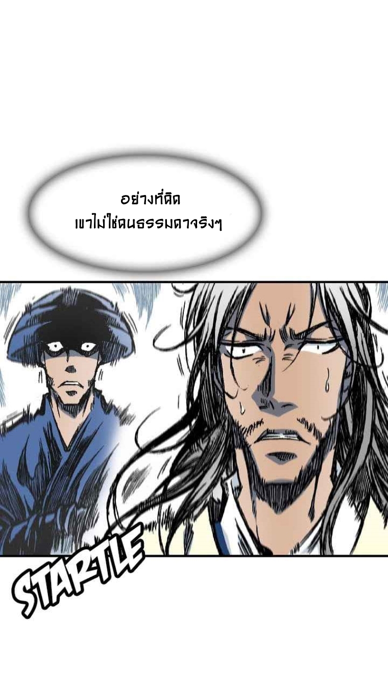 อ่านการ์ตูน Memoir Of The King Of War 55 ภาพที่ 97