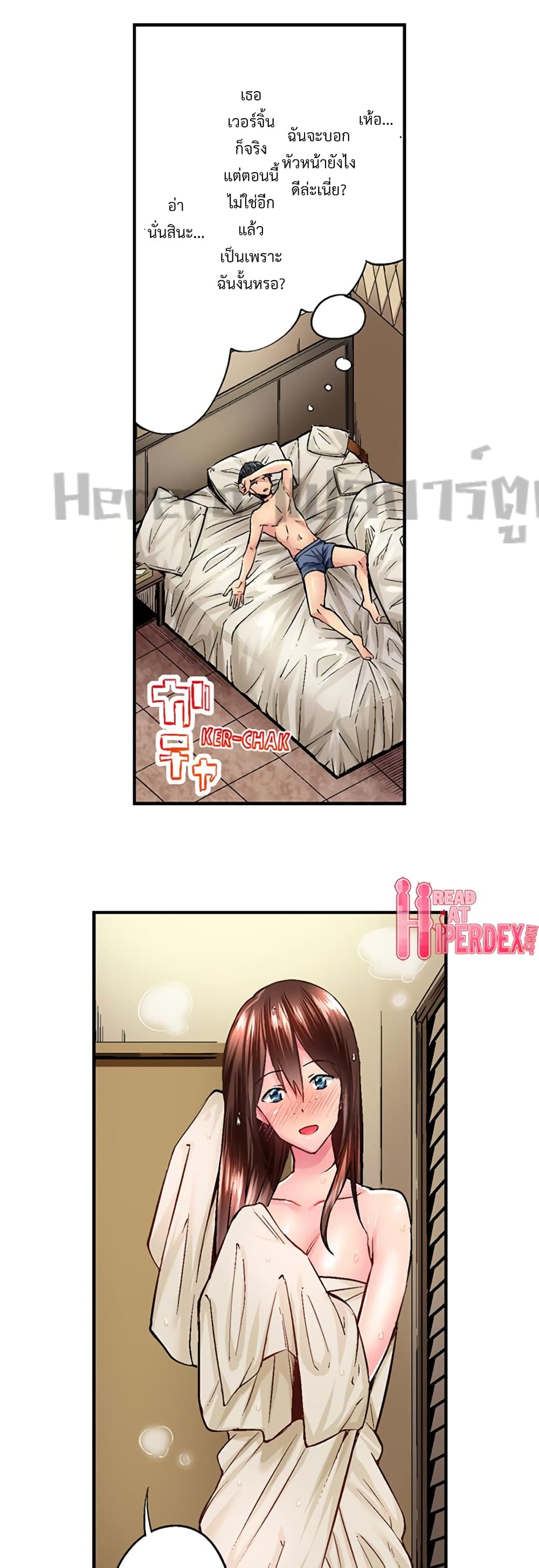 อ่านการ์ตูน Simple Yet Sexy 4 ภาพที่ 14