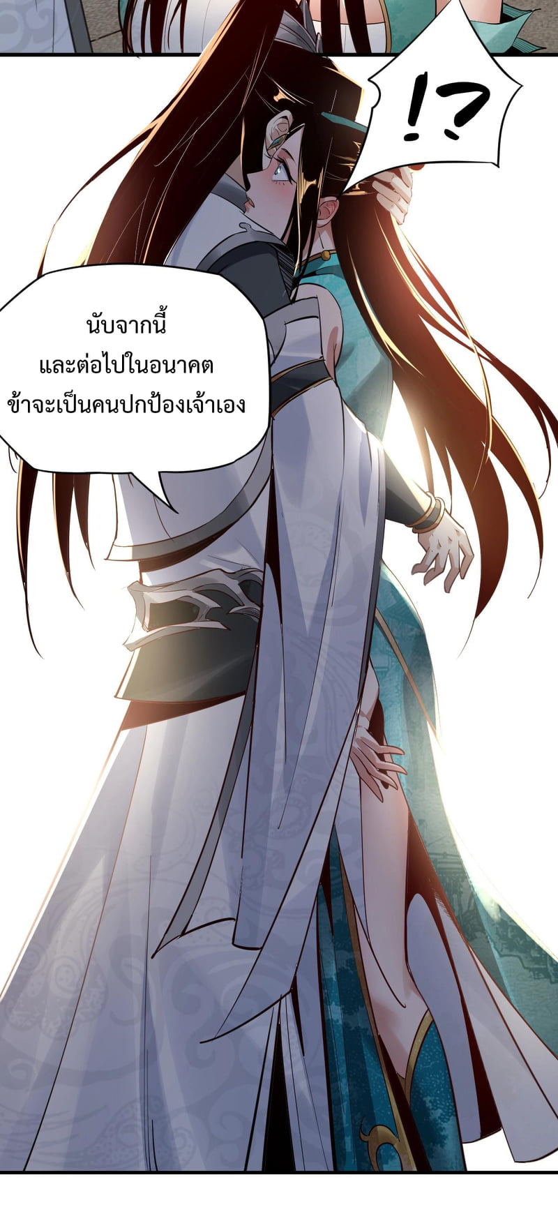 อ่านการ์ตูน Me, The Heavenly Destined Villain 7 ภาพที่ 39