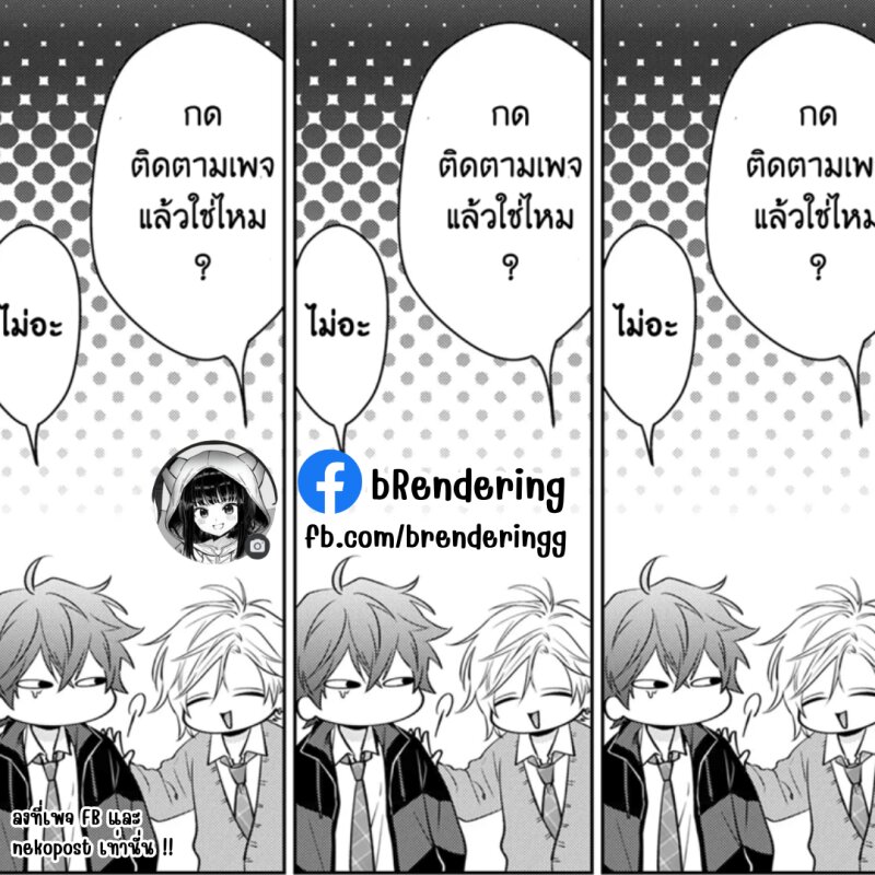 อ่านการ์ตูน Sensitive Boy 8 ภาพที่ 18