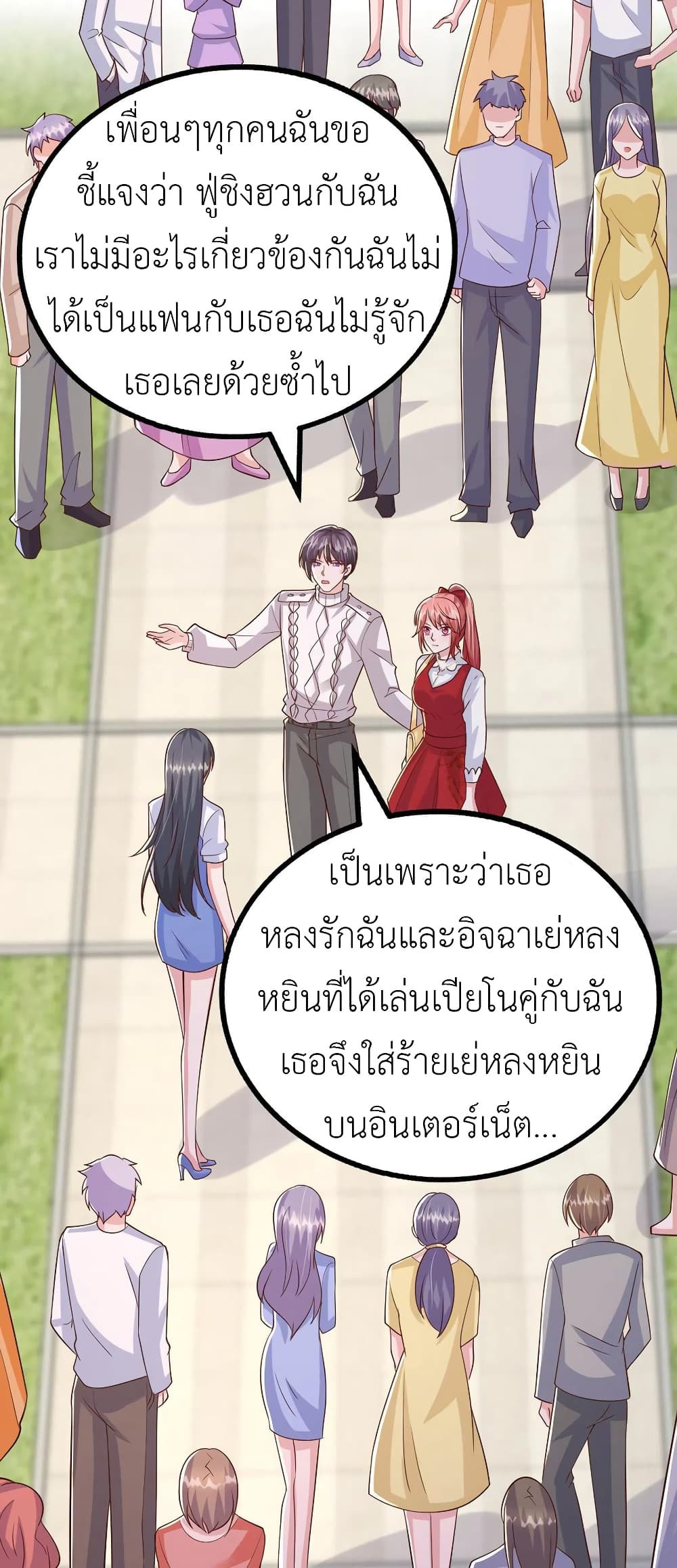 อ่านการ์ตูน The Big Guy calls me Little Ancestor 102 ภาพที่ 27