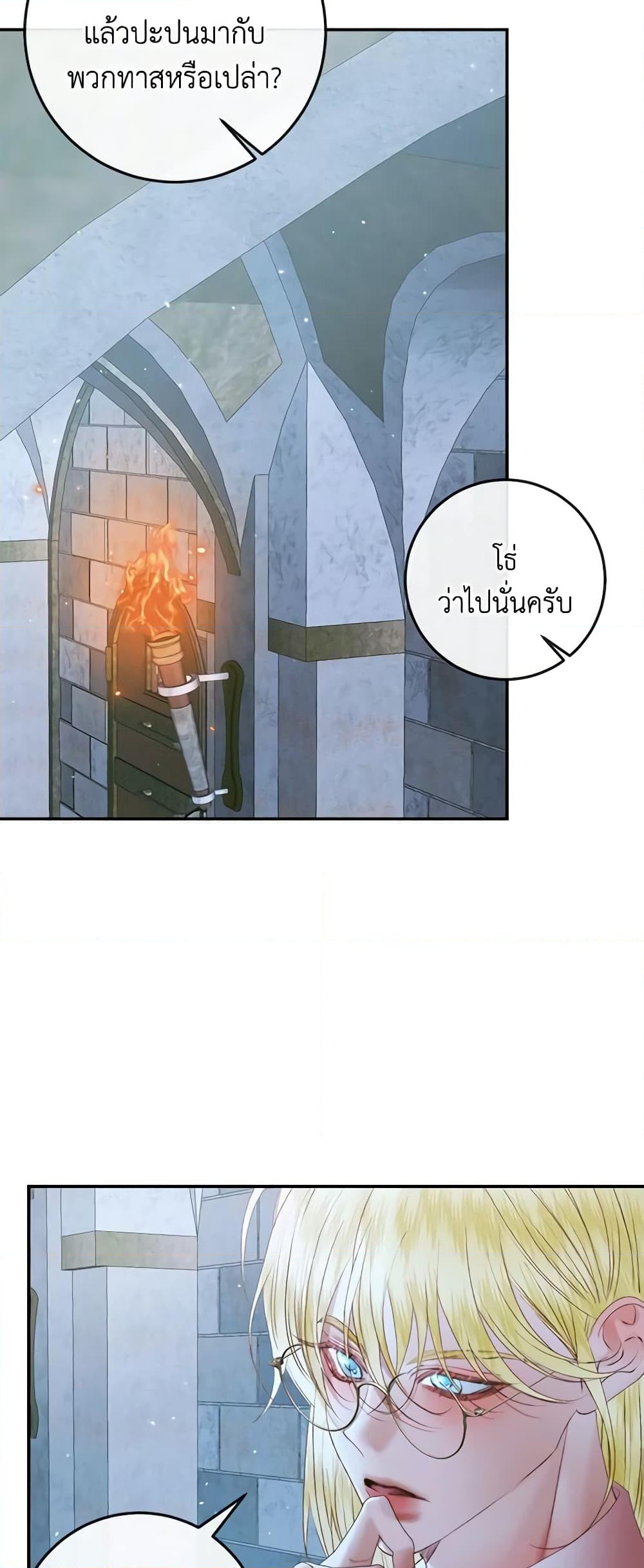 อ่านการ์ตูน Becoming The Villain’s Family 95 ภาพที่ 44