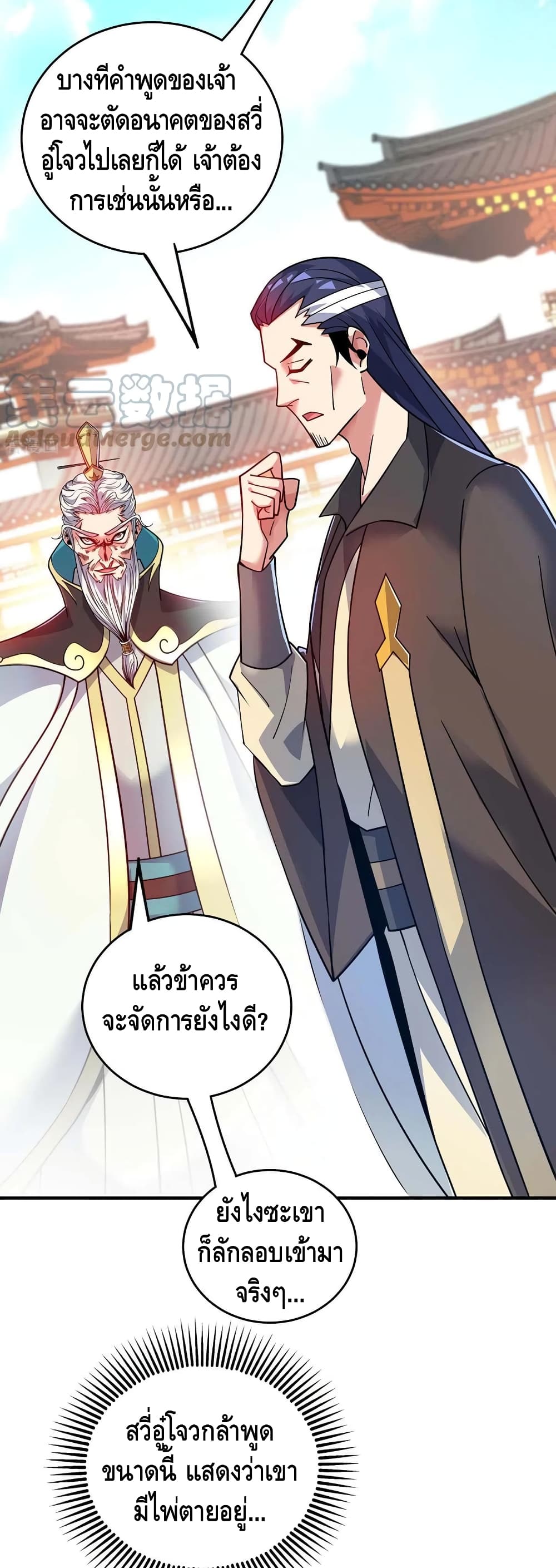 อ่านการ์ตูน Eternal First Son-in-law 175 ภาพที่ 6