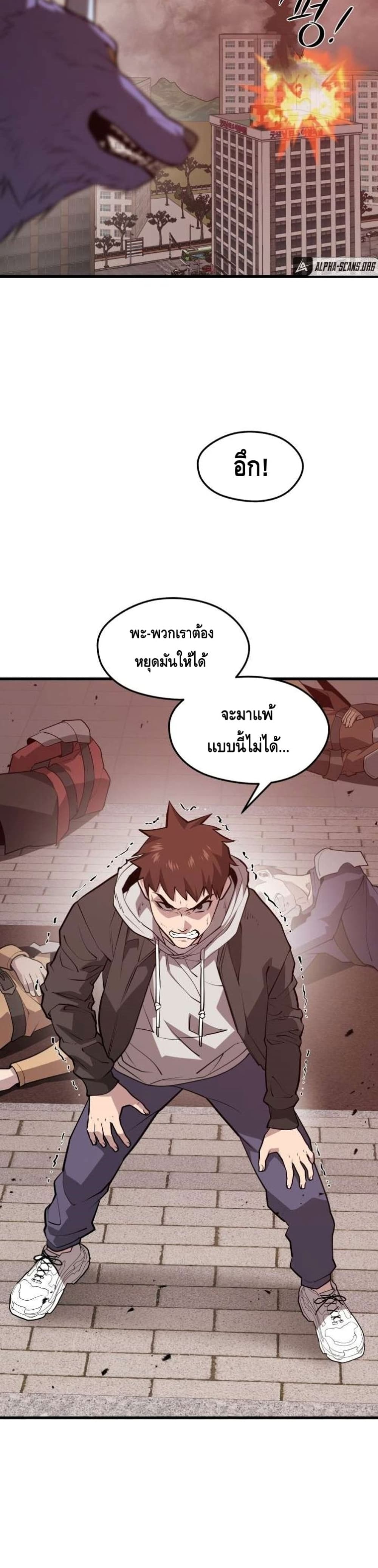 อ่านการ์ตูน Seoul Station Necromancer 63 ภาพที่ 32