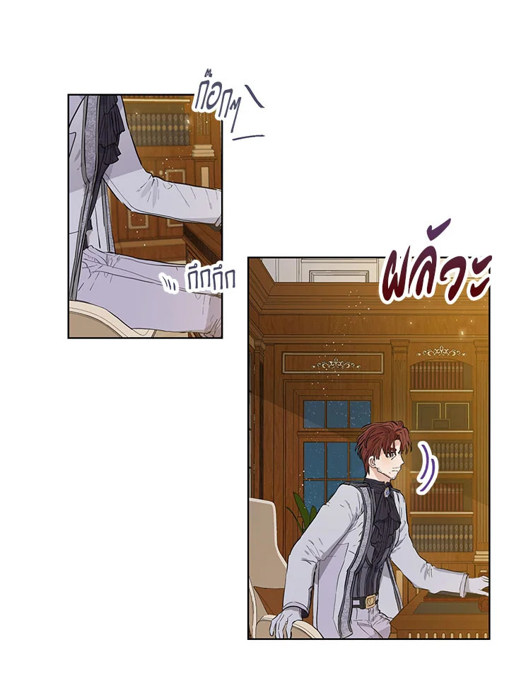 อ่านการ์ตูน When The Count’s Illegitimate Daughter Gets Married 25 ภาพที่ 56