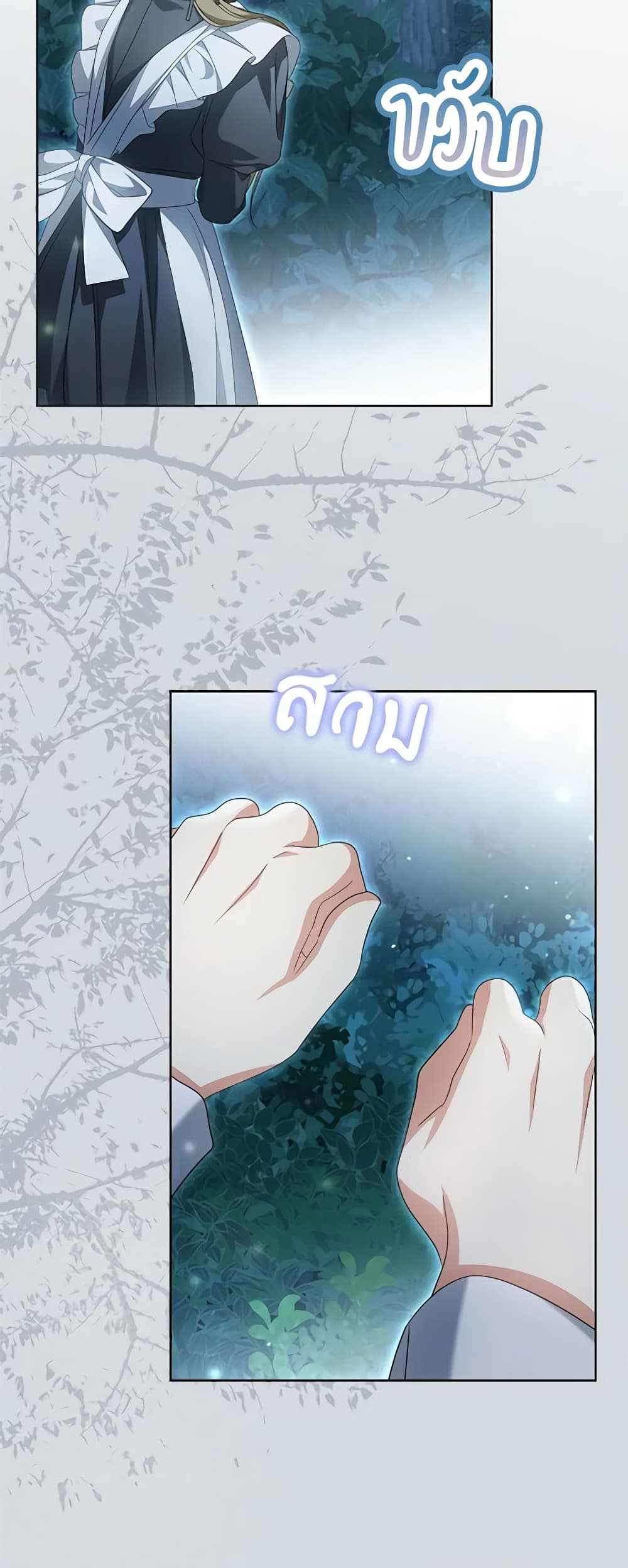 อ่านการ์ตูน Why Are You Obsessed With Your Fake Wife 26 ภาพที่ 27