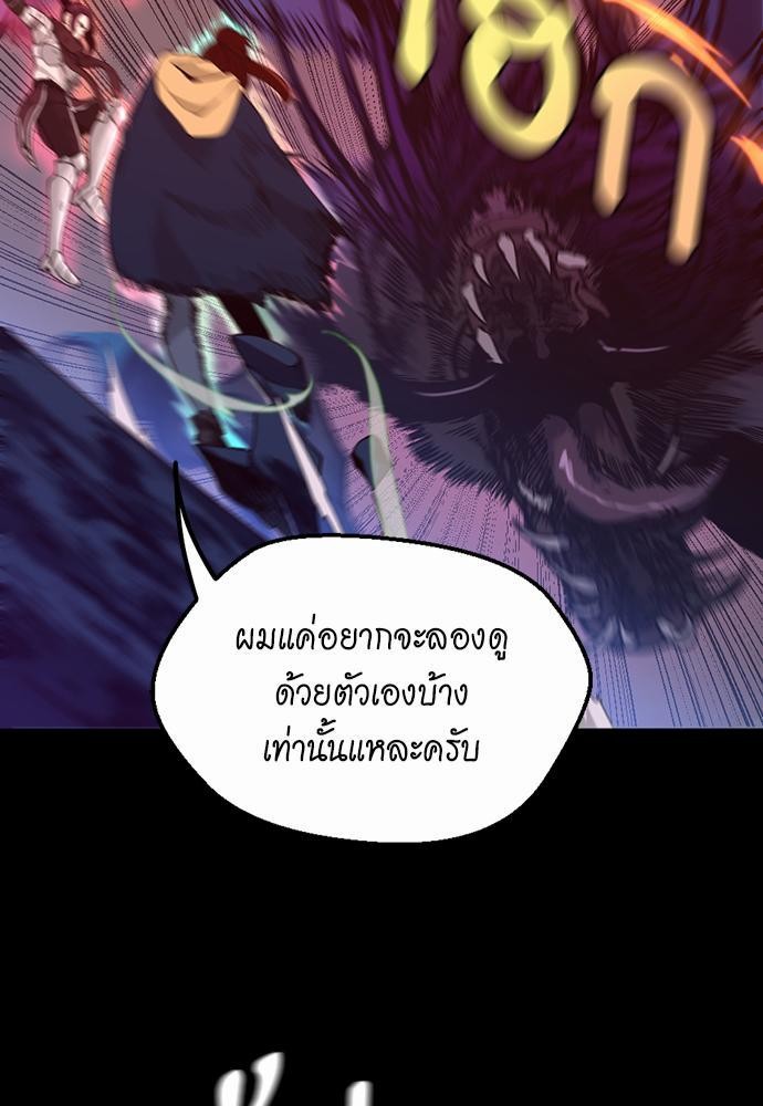 อ่านการ์ตูน The Beginning After The End 118 ภาพที่ 41