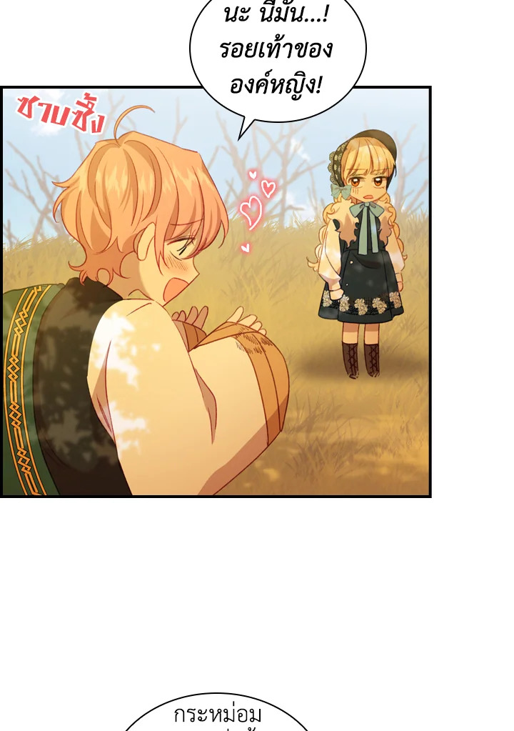 อ่านการ์ตูน The Beloved Little Princess 55 ภาพที่ 82