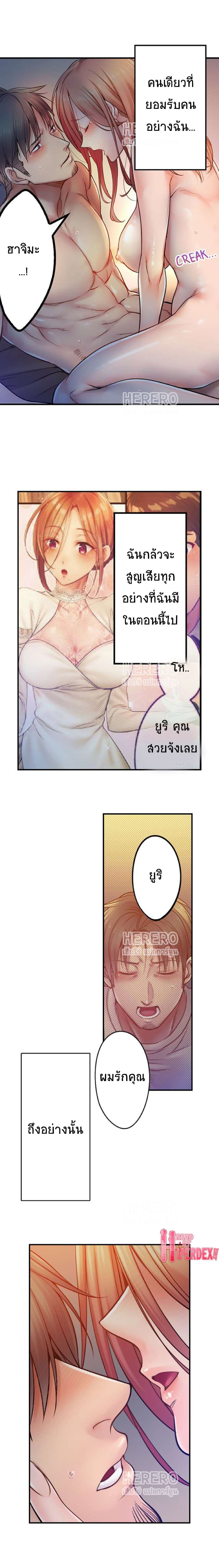 อ่านการ์ตูน I Can’t Resist His Massage! Cheating in Front of My Husband’s Eyes 99 ภาพที่ 9