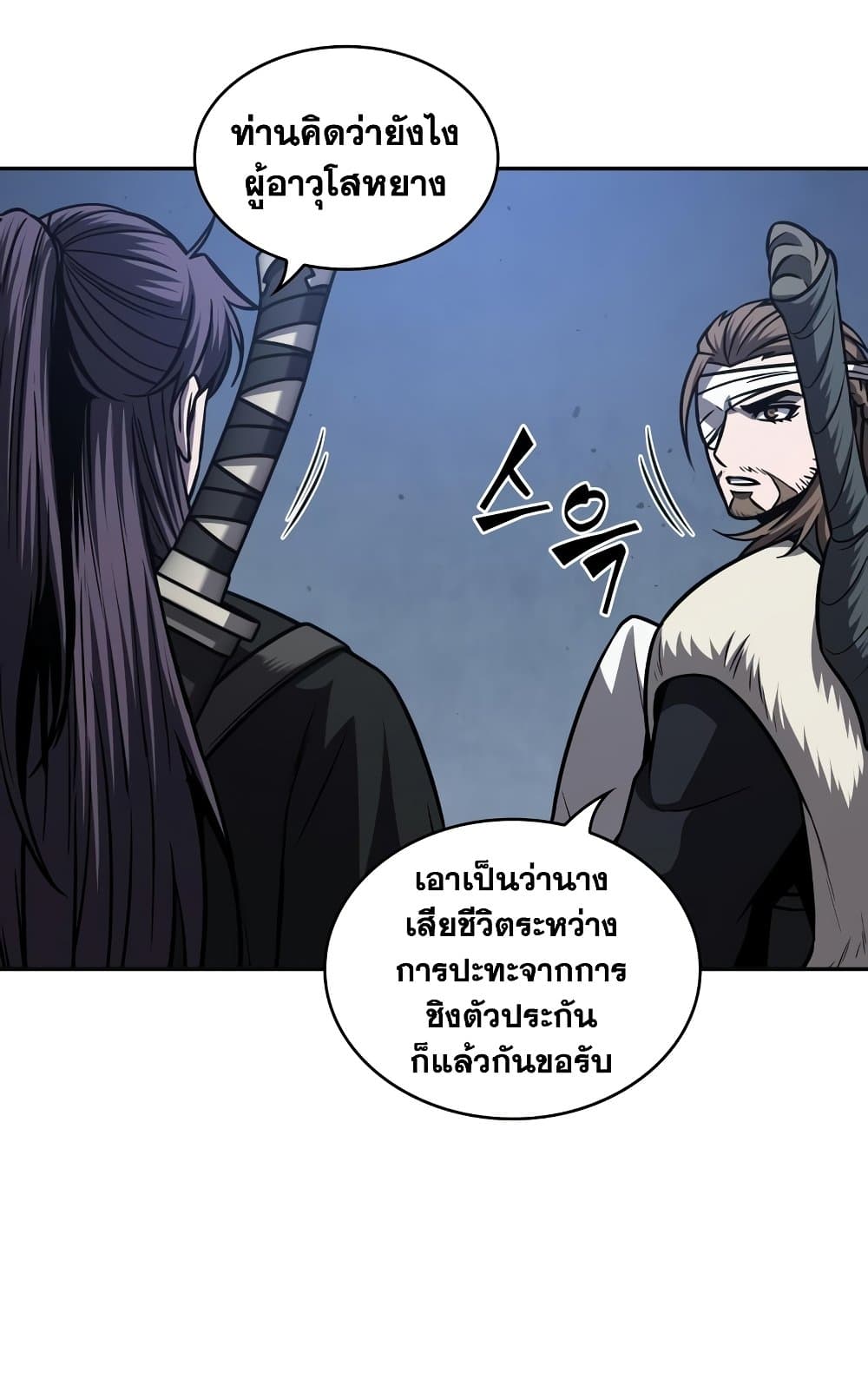 อ่านการ์ตูน Nano Machine 165 ภาพที่ 45