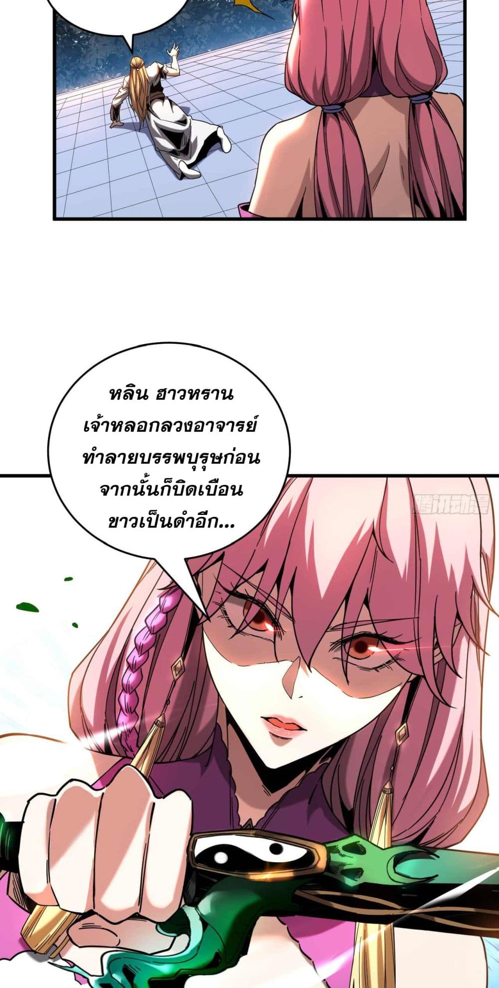 อ่านการ์ตูน My Disciples Cultivate, While I Slack Off! 9 ภาพที่ 23