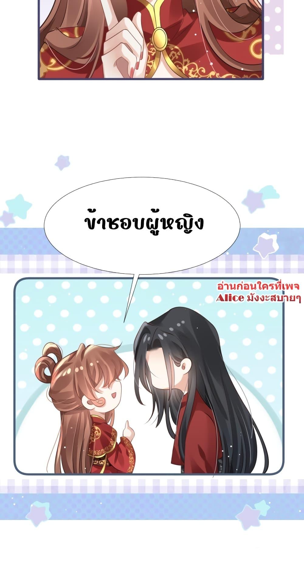 อ่านการ์ตูน After Wearing a Book, I Was Forced to Be a Flatterer 4 ภาพที่ 37