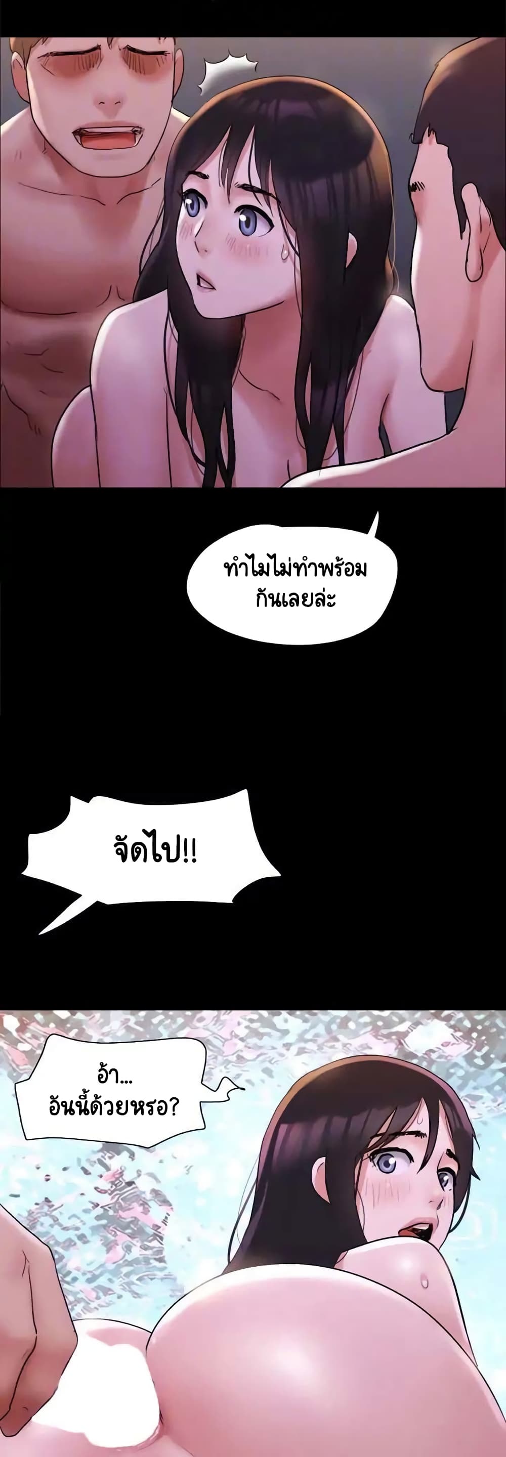 อ่านการ์ตูน Everything Is Agreed 141 ภาพที่ 19