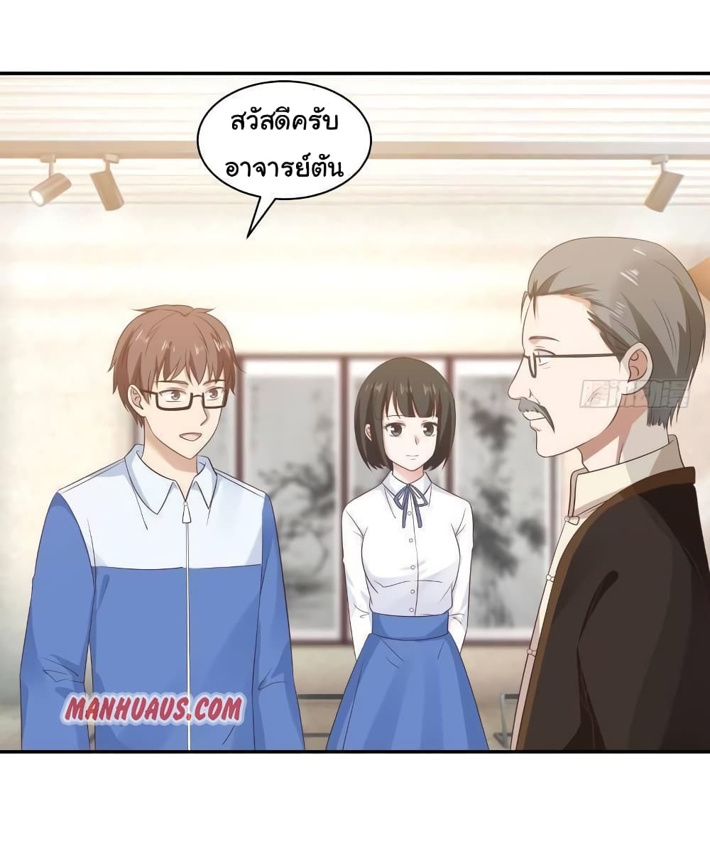 อ่านการ์ตูน I Have a Dragon in My Body 254 ภาพที่ 11