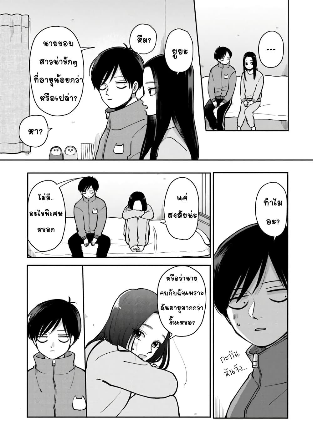 อ่านการ์ตูน Futari Ashitamo Sorenarini 28 ภาพที่ 3