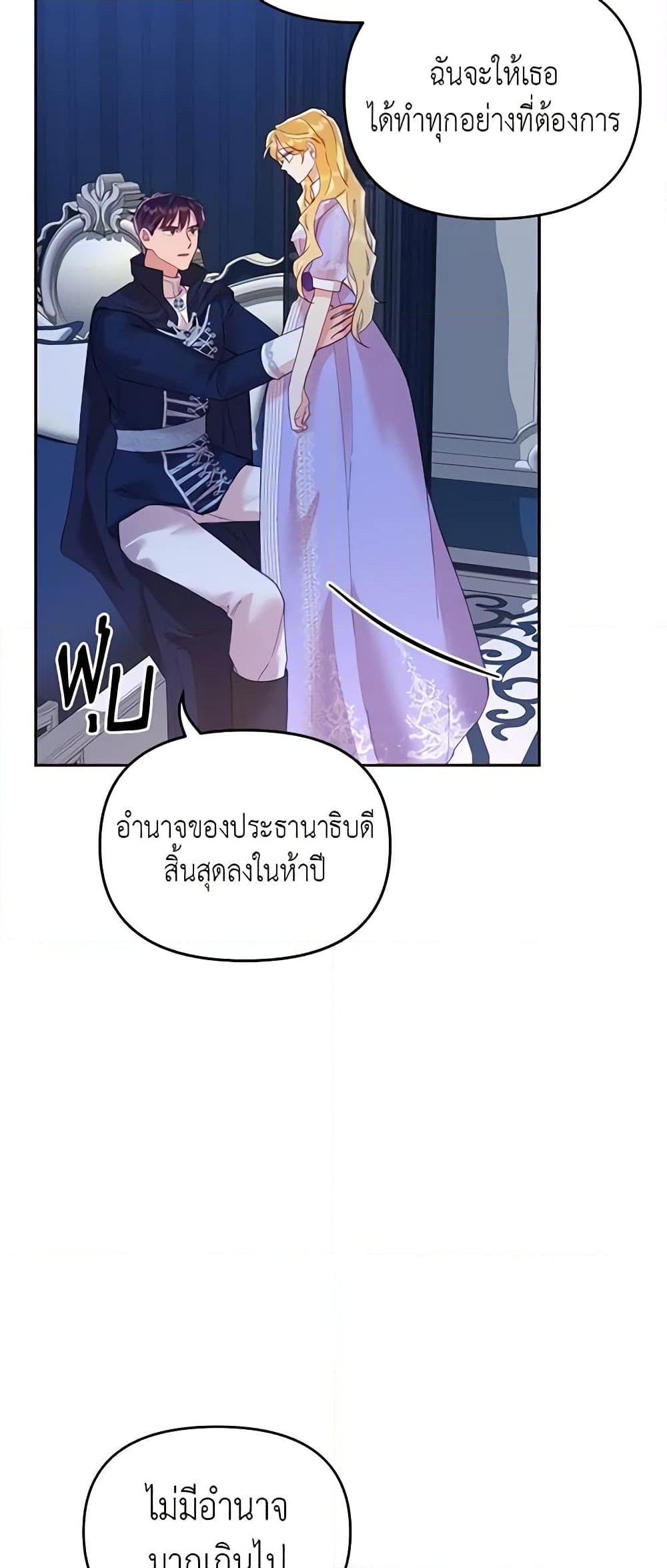 อ่านการ์ตูน Finding My Place 20 ภาพที่ 3