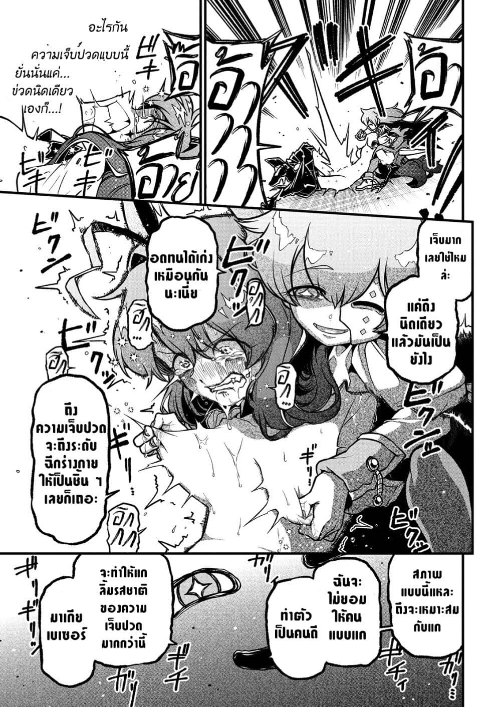 อ่านการ์ตูน Looking up to Magical Girls 41 ภาพที่ 27