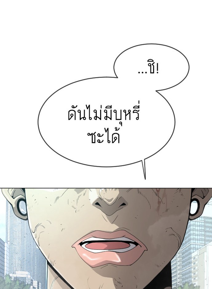 อ่านการ์ตูน Superhuman Era 118 ภาพที่ 43