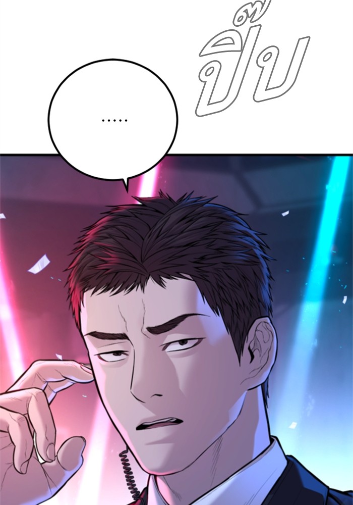 อ่านการ์ตูน Manager Kim 113 ภาพที่ 147