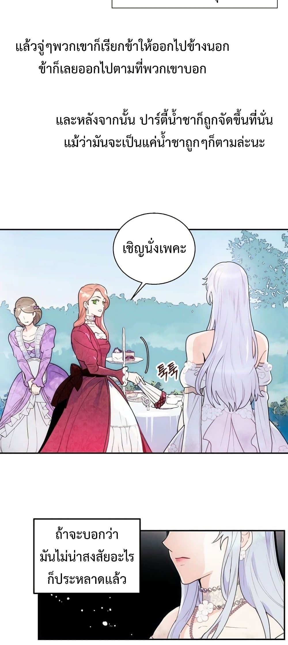 อ่านการ์ตูน Forget My Husband, I’ll Go Make Money 1 ภาพที่ 42