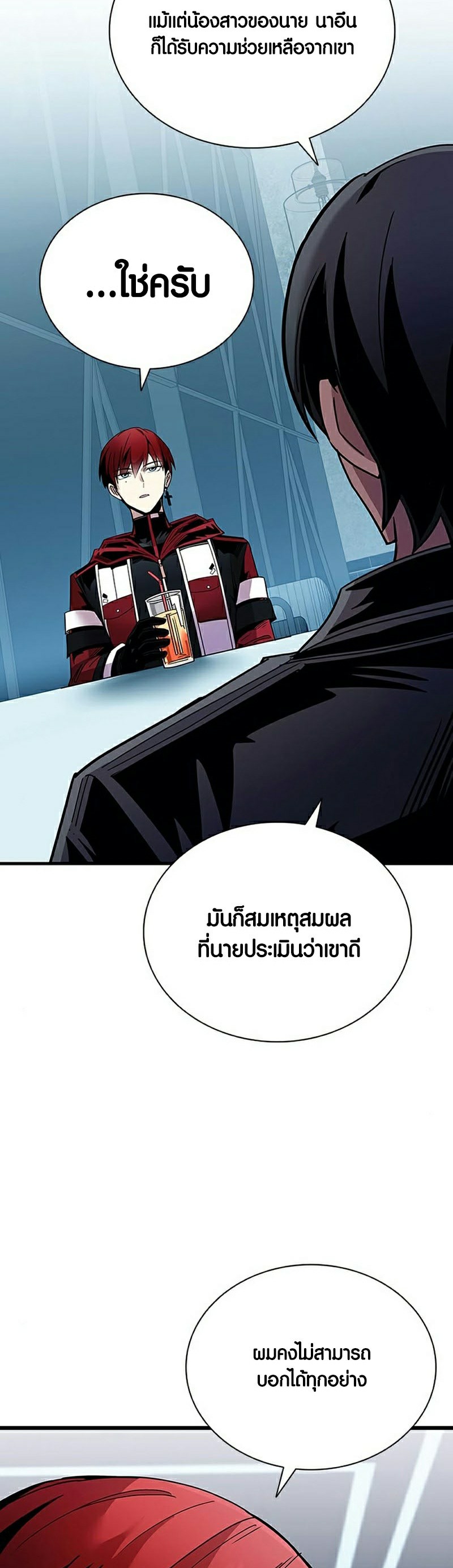 อ่านการ์ตูน Villain To Kill 119 ภาพที่ 27