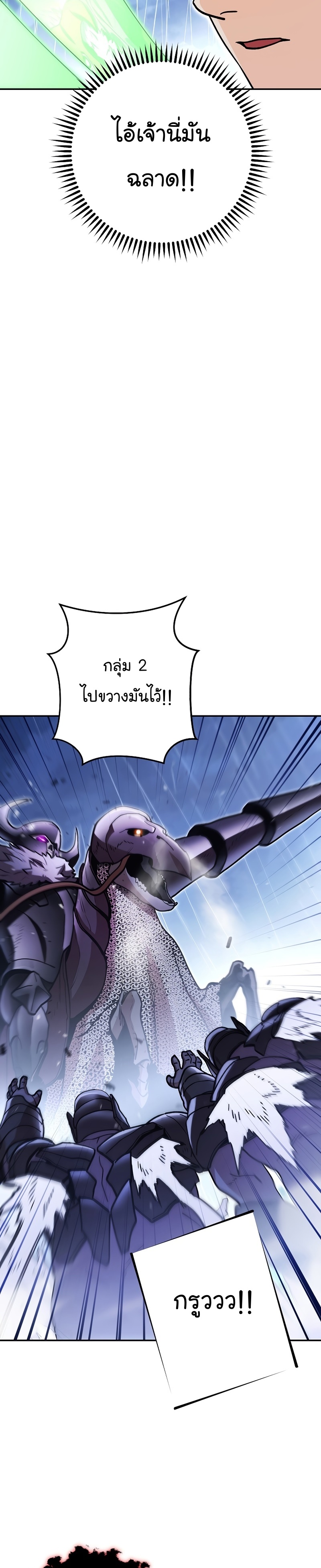 อ่านการ์ตูน Dungeon Reset 149 ภาพที่ 5