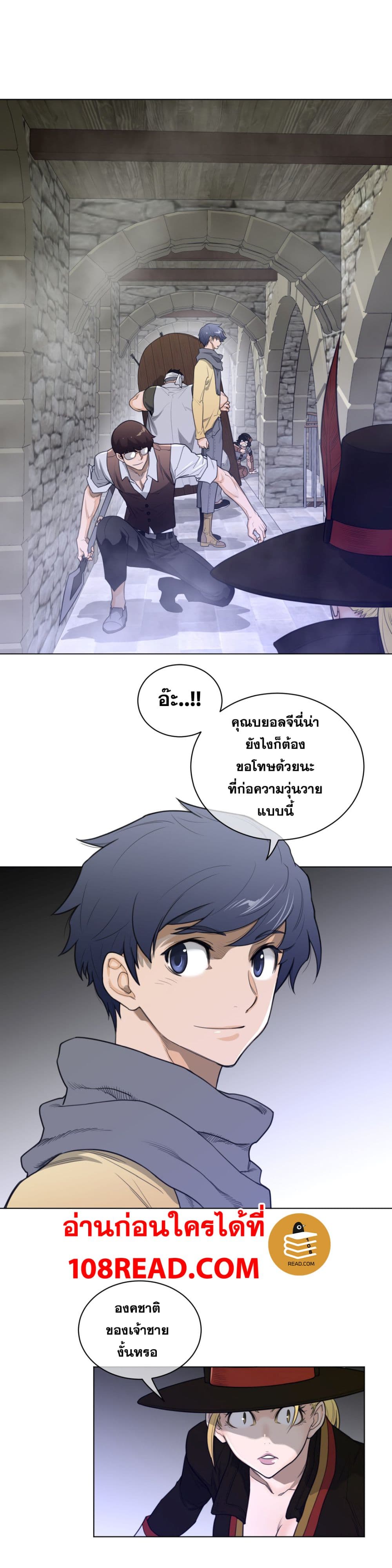 อ่านการ์ตูน Perfect Half 76 ภาพที่ 5