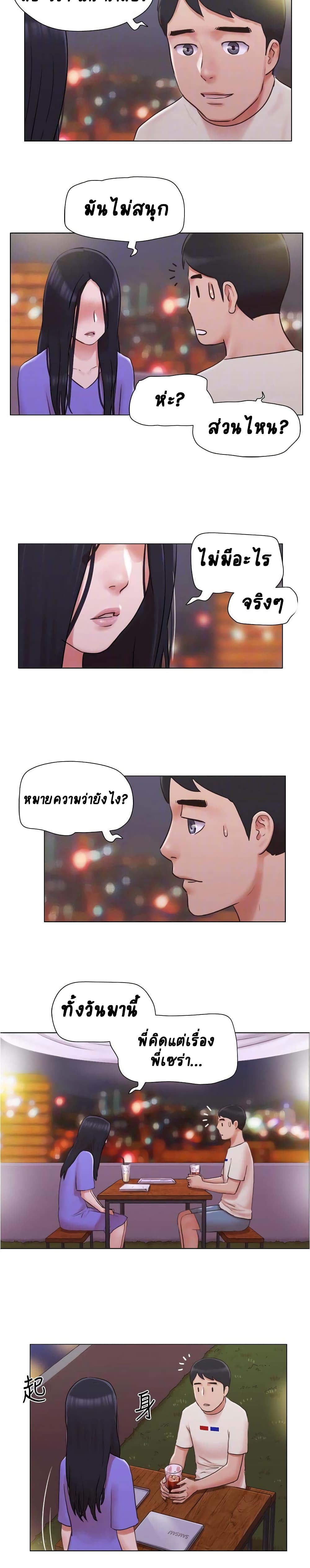 อ่านการ์ตูน Can I Touch It 33 ภาพที่ 11