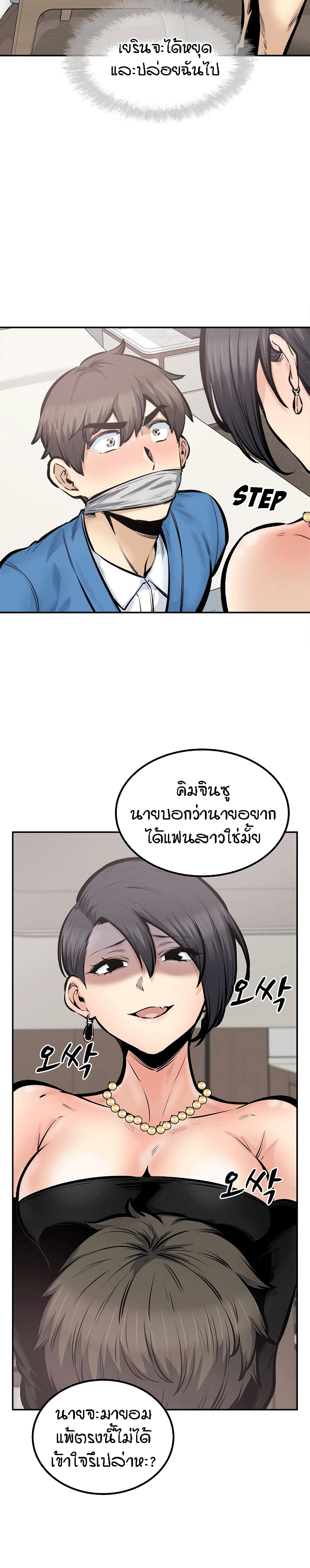 อ่านการ์ตูน Excuse me, This is my Room 112 ภาพที่ 16