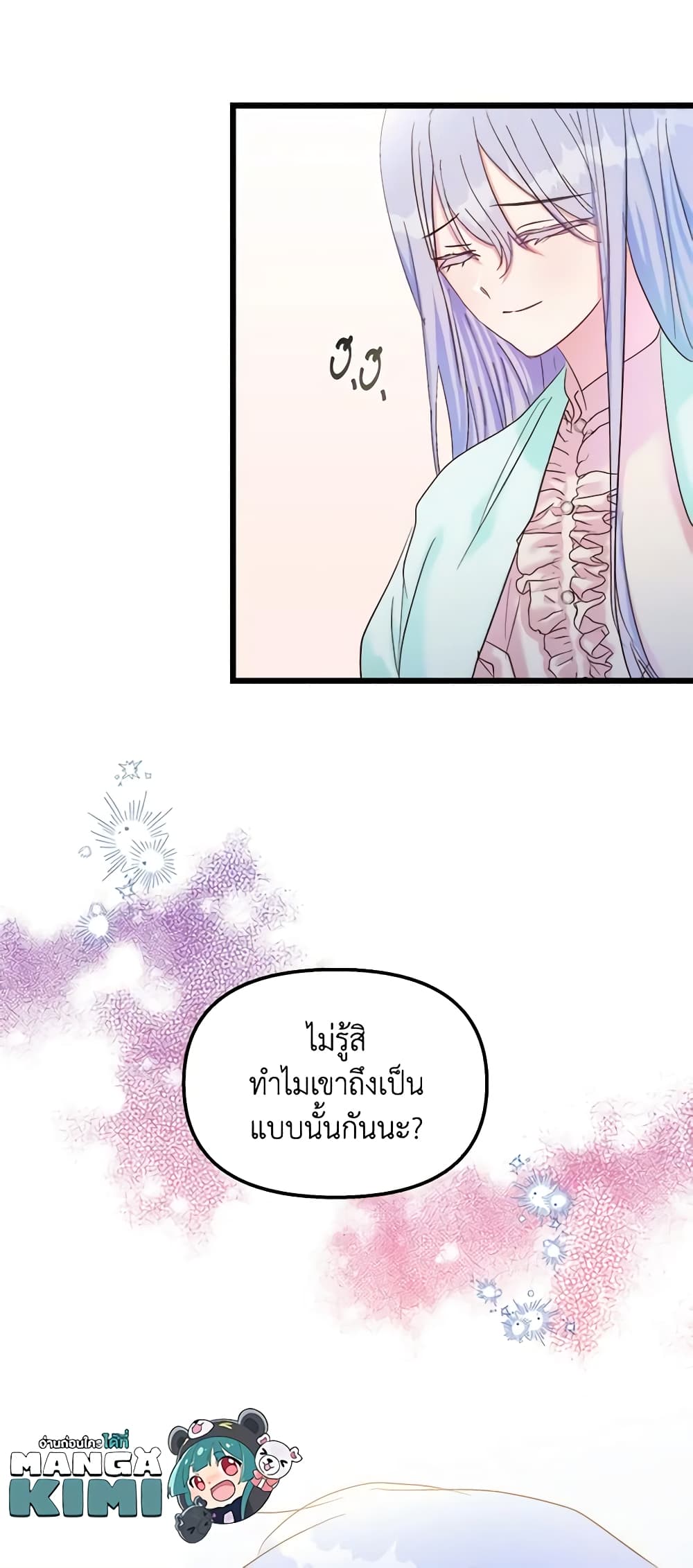 อ่านการ์ตูน I Didn’t Save You To Get Proposed To 45 ภาพที่ 60